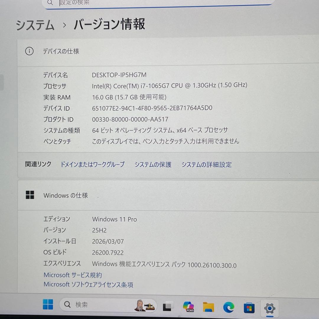Vaio ノートPC/Corei7-1065G7/SSD512GB/16GB