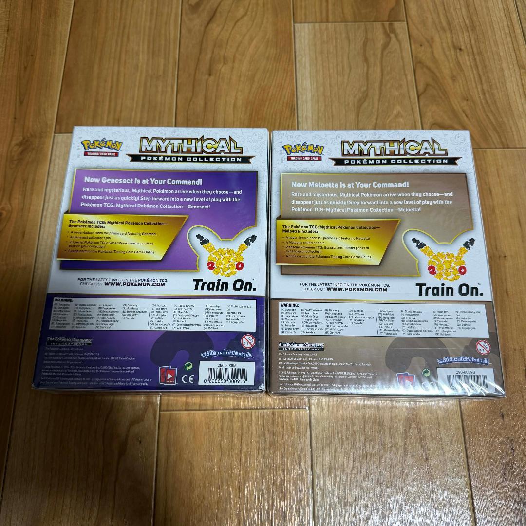 ポケモンカード TCG 20周年 まとめ売り
