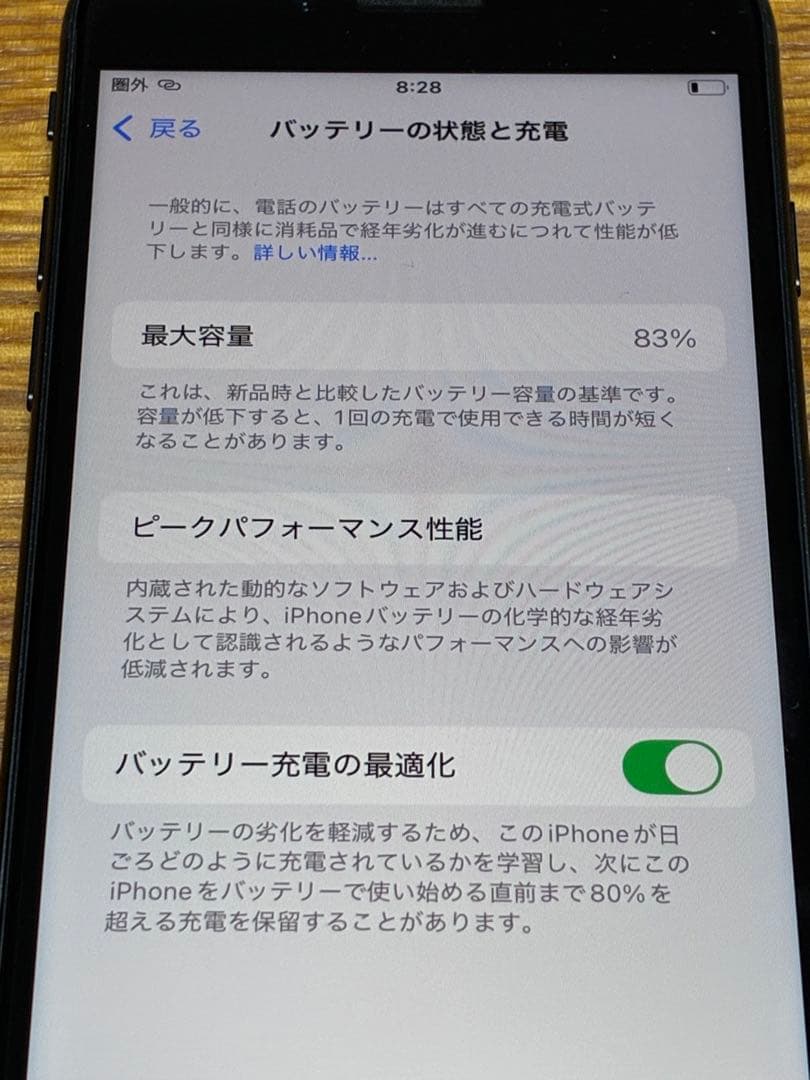 Apple iPhone SEブラック　第3世代MMYC3J/A