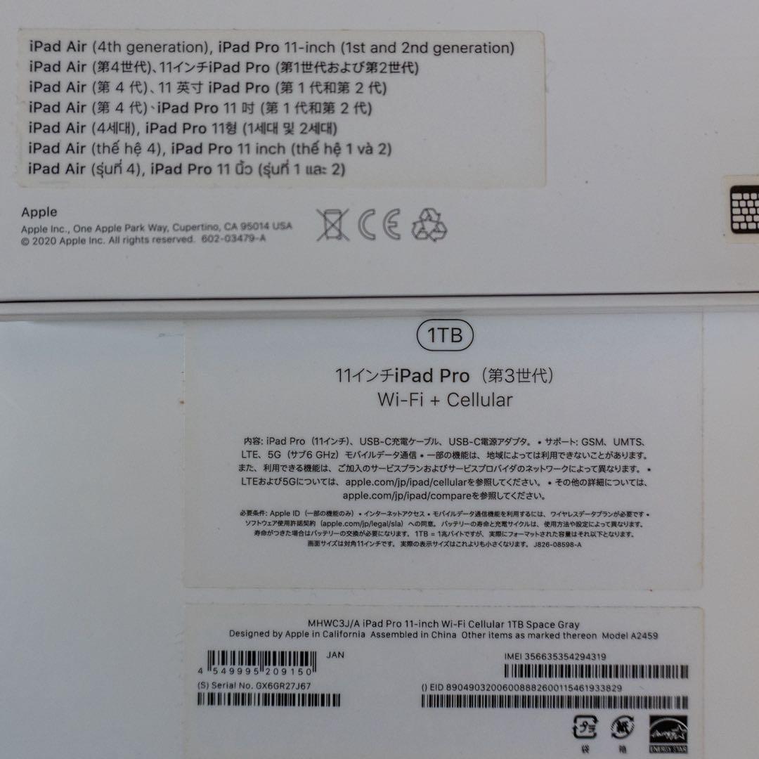 Apple iPad Pro 11インチ M1/1TB 美品 セット販売