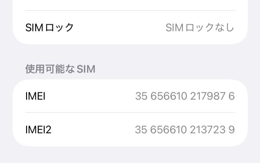 iPhone11 128GB 黒