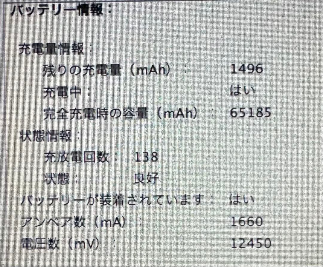 Power Book G4 (A1046,2004年)