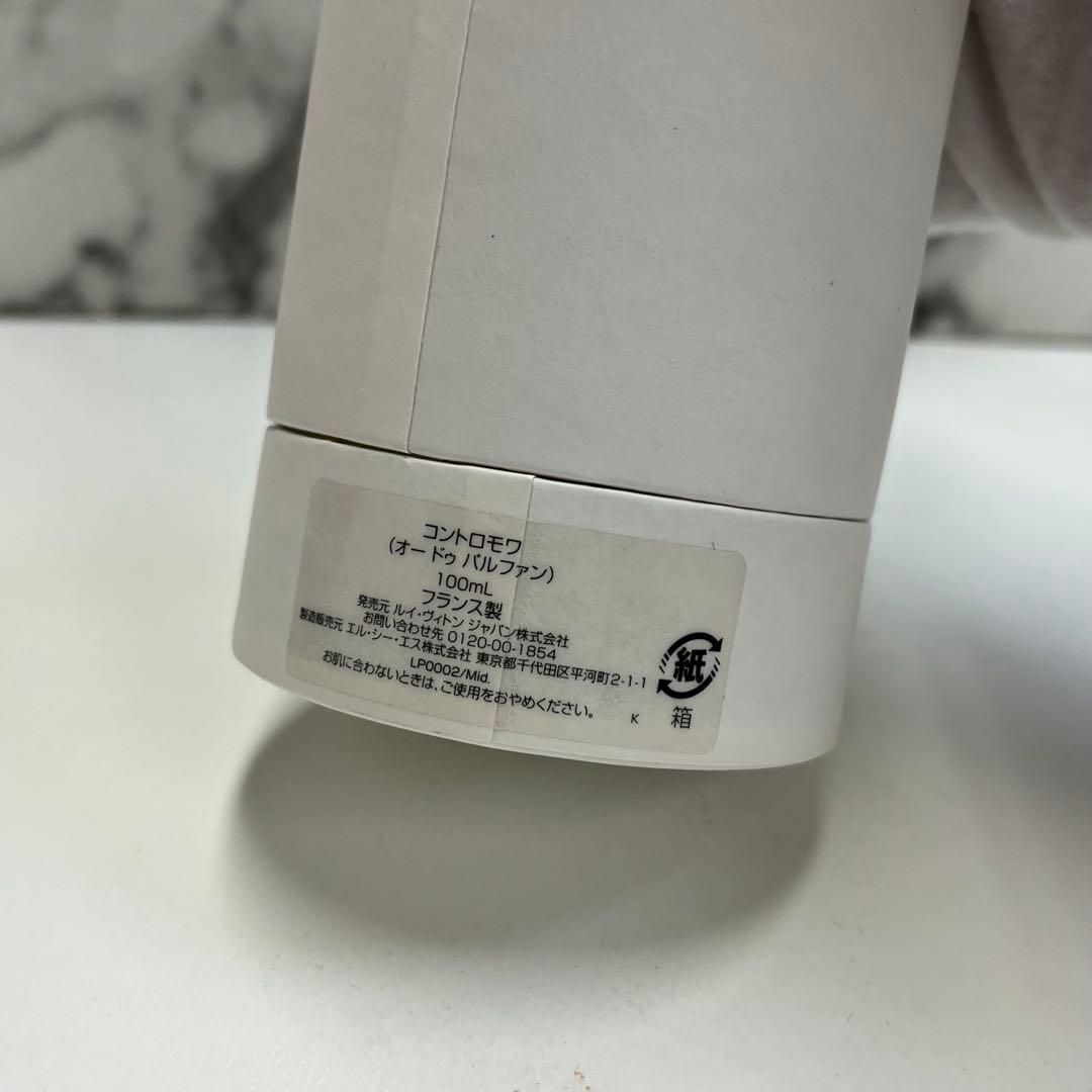 ひ*～様 ⭐︎廃盤 LOUIS VUITTON コントロモワ オードゥパルファン