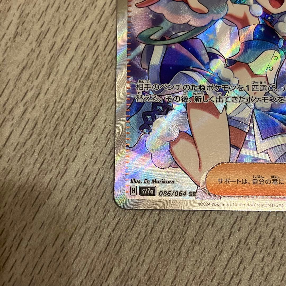 【期間限定値下げ】ポケモンカード　ルチアのアピール SAR SR 2枚セット
