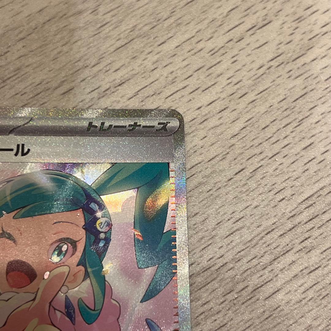 【期間限定値下げ】ポケモンカード　ルチアのアピール SAR SR 2枚セット