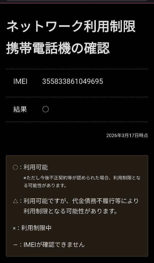 iPhone 14 Pro 　ディープパープル　128gb　SIMフリー