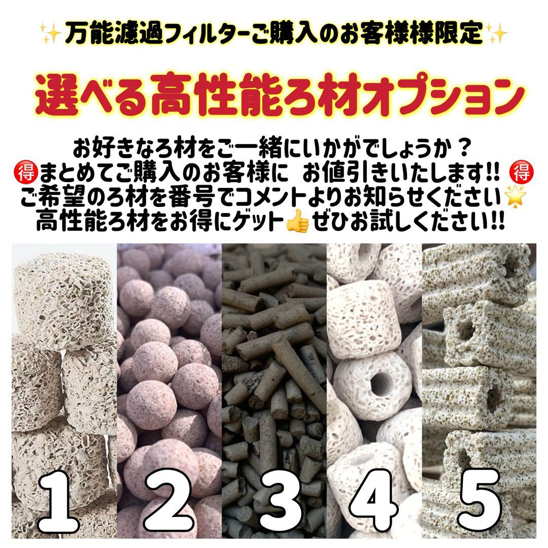 コンパクト小型　水槽池用万能フィルター 濾過槽　外部式飼育濾過器装置