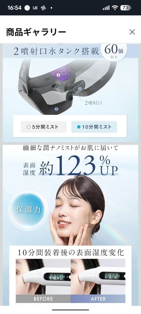 NIPLUX Mistee(ミスティ)ミストアイケア 目元専用加湿器 ドライアイ
