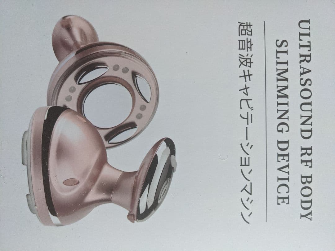 超音波キャビテーションマシン 7500→7000