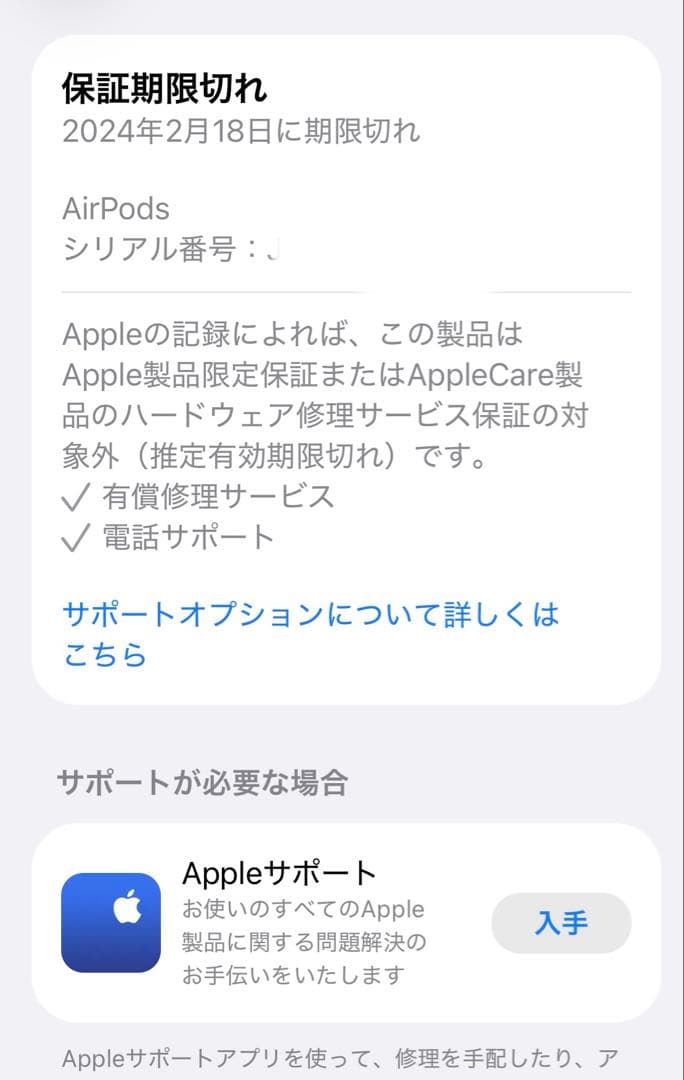 AirPods3 A2564 箱無し