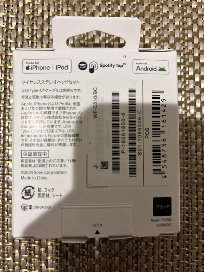 【新品未使用】SONY WF-C510 ワイヤレスイヤホン ブラック