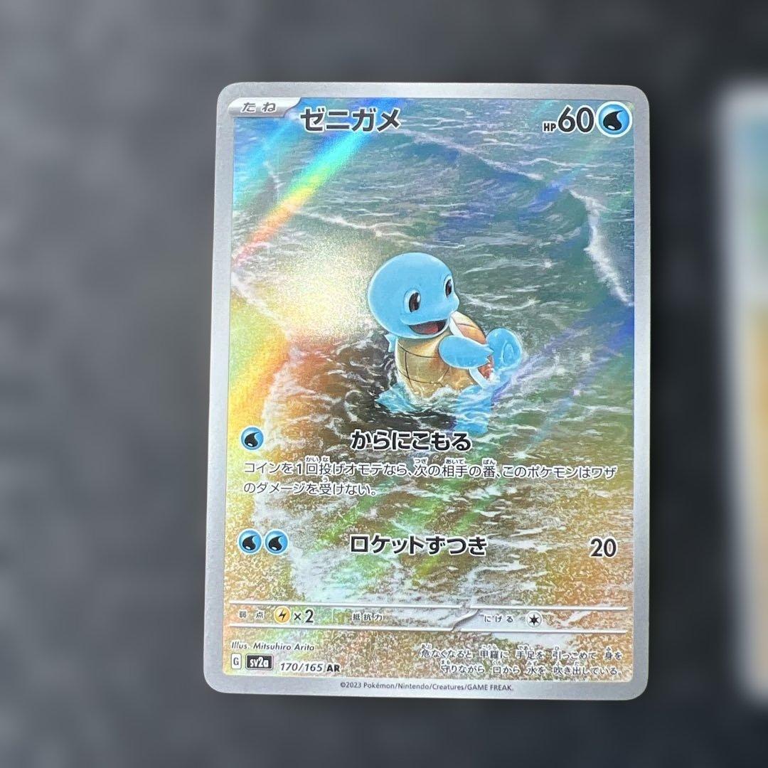 ゼニガメ カメール ポケモンカード151セット