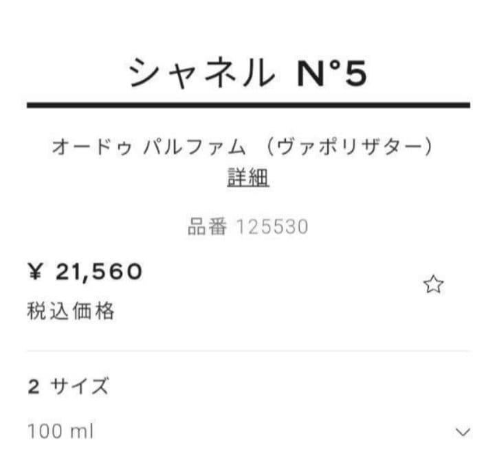 【CHANEL】N°5オードゥパルファン＆ COCOオードゥパルファンBOX付き