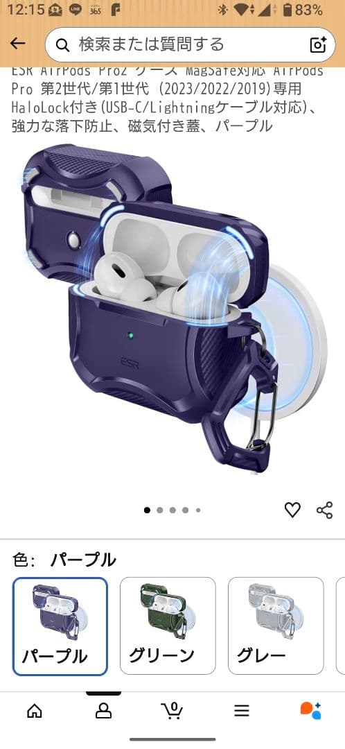 AirPods 第2世代