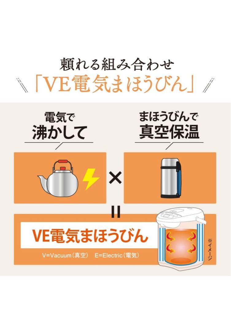 象印 電気ポット CV-GA 3.0L ブラウン　2022年製