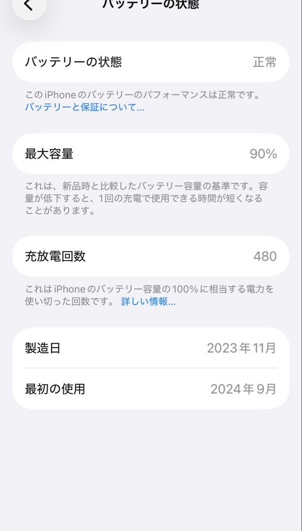 iPhone15Pro 256 ナチュラルチタニウム