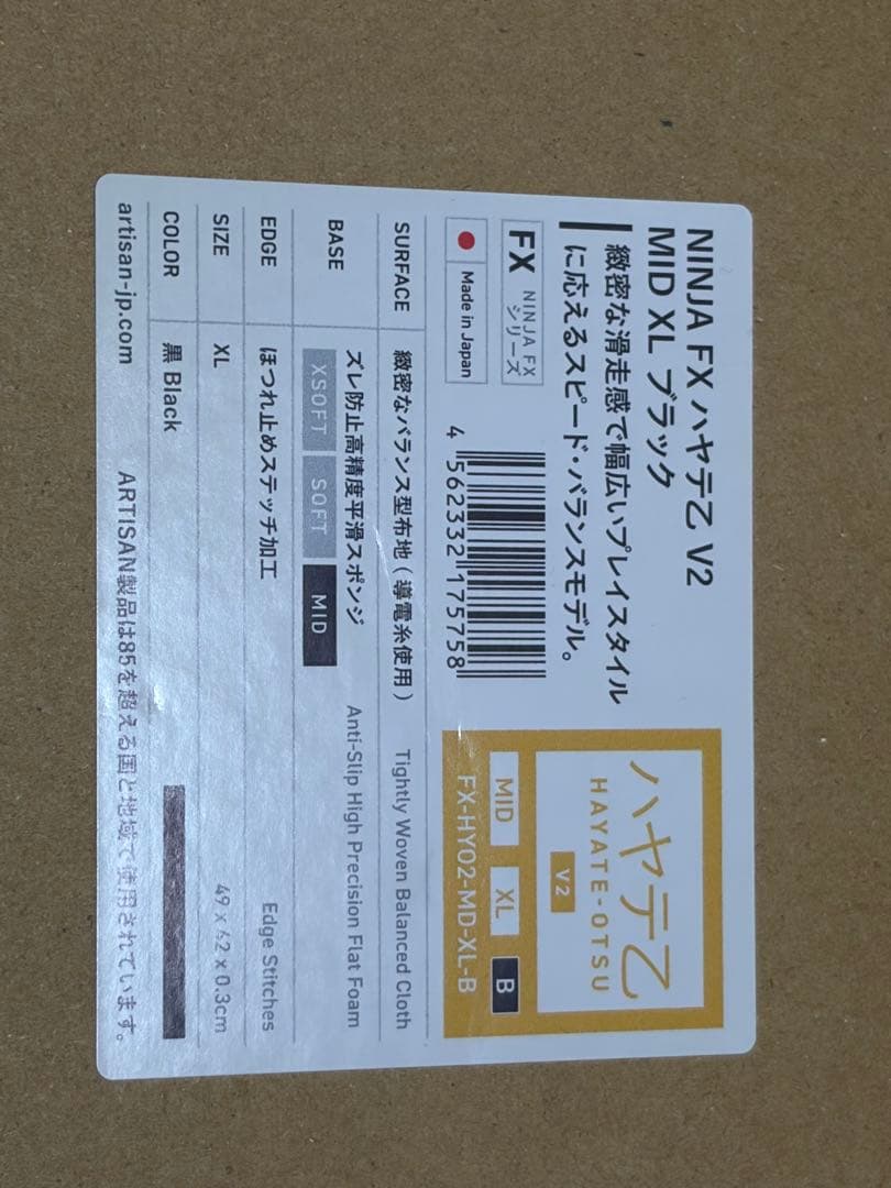 NINJA FX ハヤテ乙 V2 MID XL マウスパッド