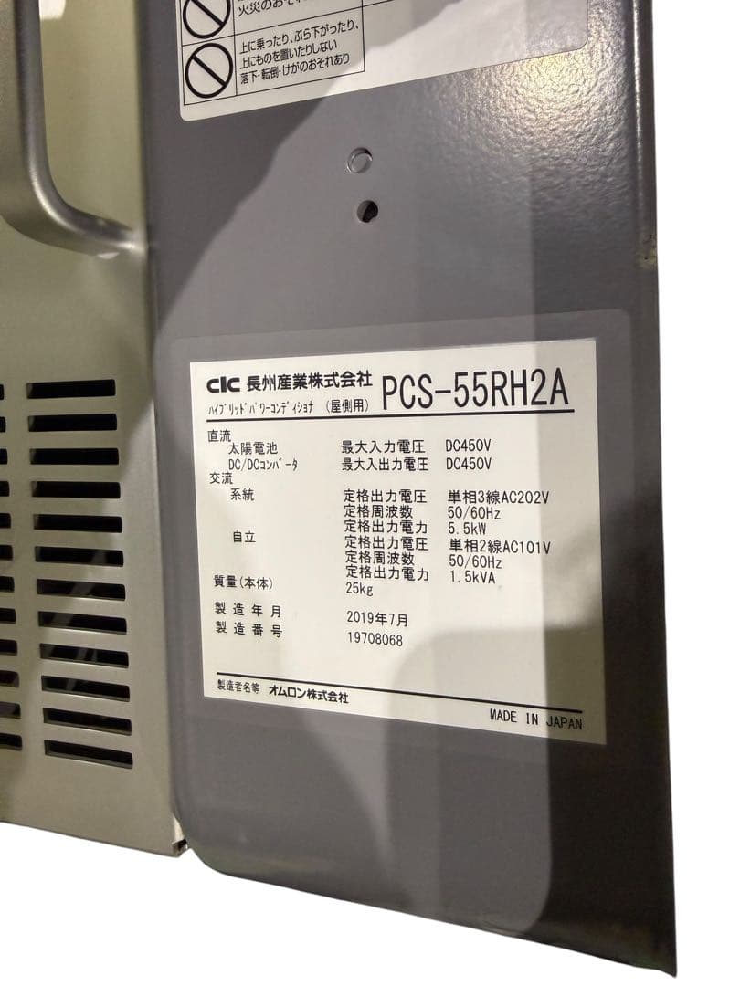 【送料無料】長州産業　家庭用 太陽光 蓄電池ユニット6.5kwh