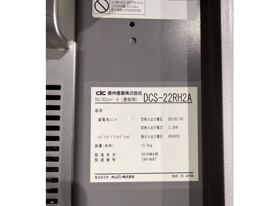 【送料無料】長州産業　家庭用 太陽光 蓄電池ユニット6.5kwh