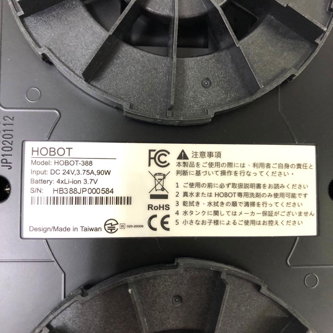 3353-V 自動窓ふきロボット HOBOT-388