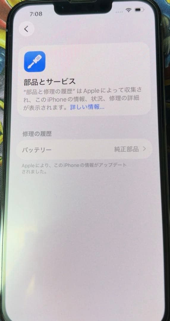 iPhone 13 pro 128GB シエラブルー simフリー