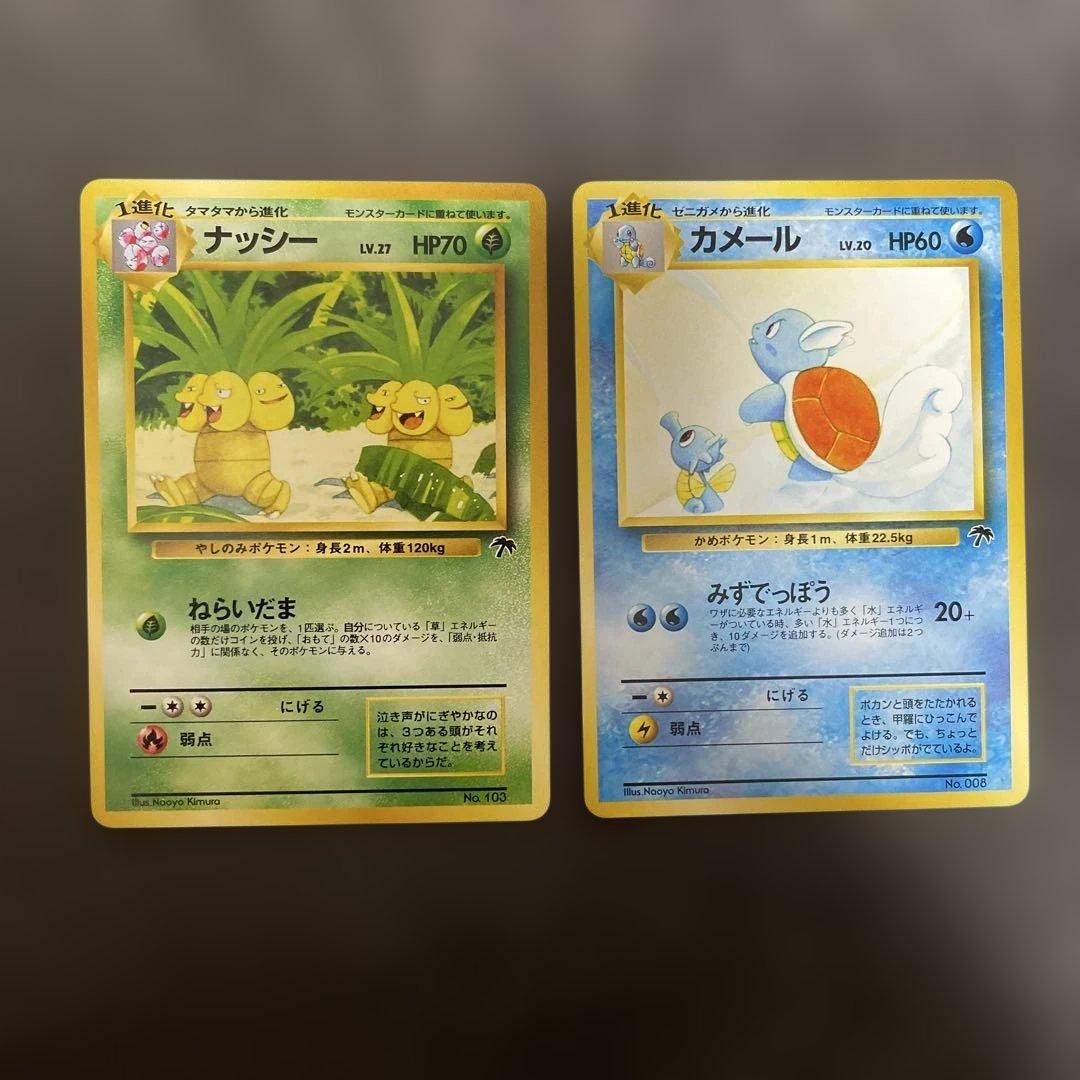 サザンアイランド トロピカルアイランド旧裏 ポケモンカード