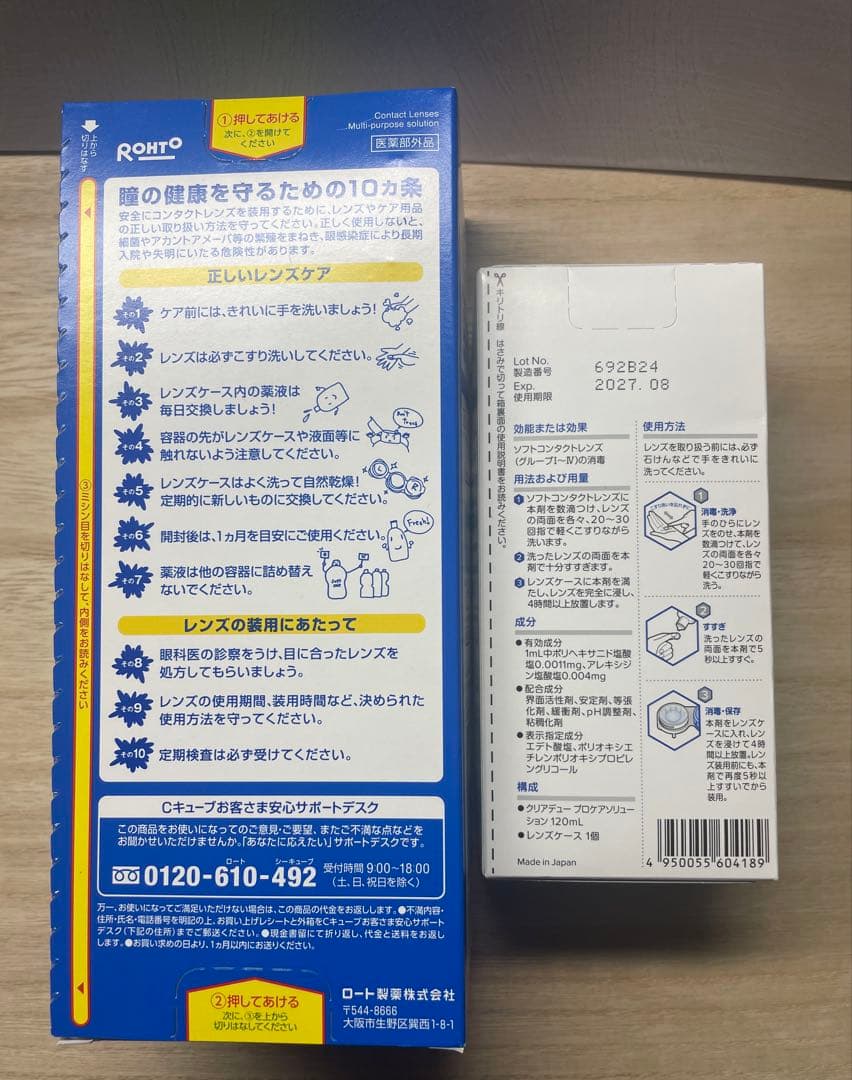 【美品中古】ジバンシー　パウダー　00【新品】ソフトワン　コンタクト洗浄液