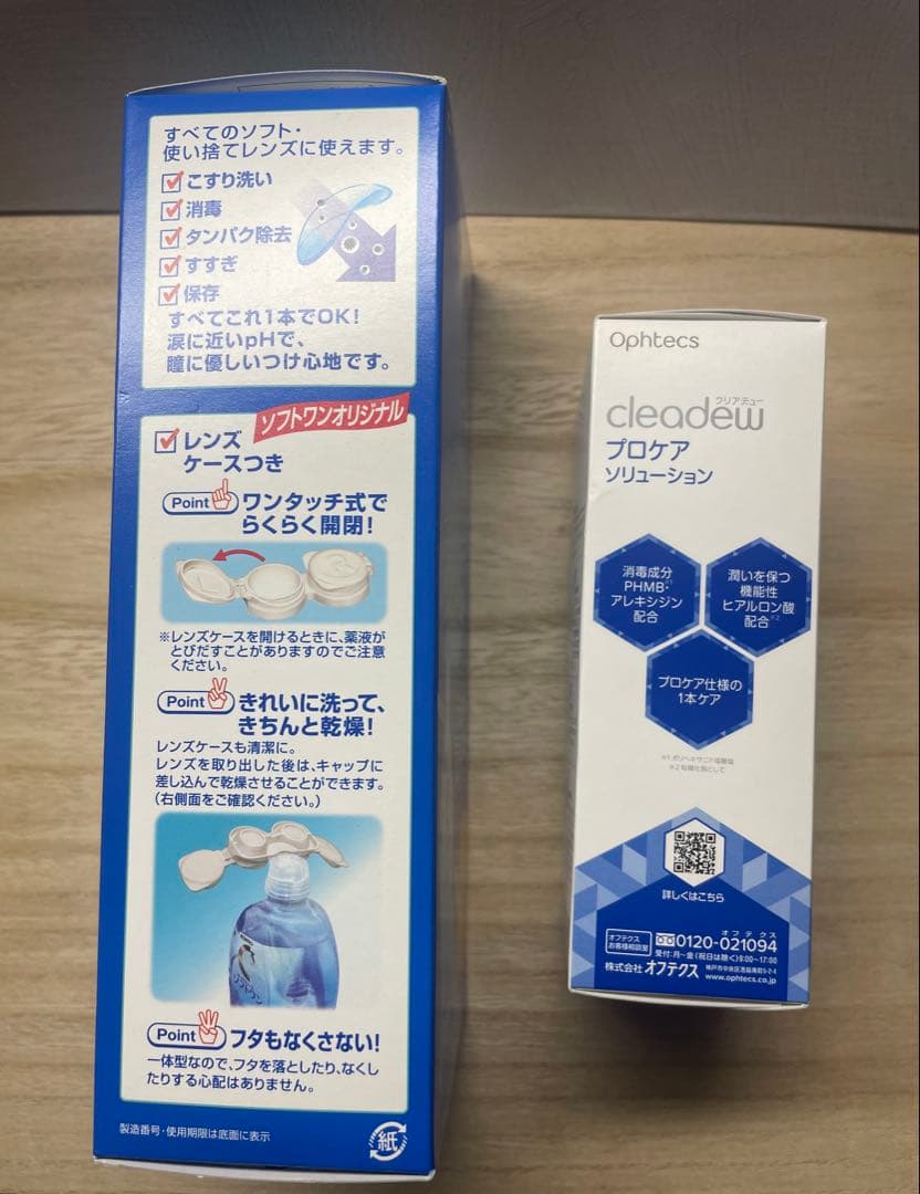 【美品中古】ジバンシー　パウダー　00【新品】ソフトワン　コンタクト洗浄液