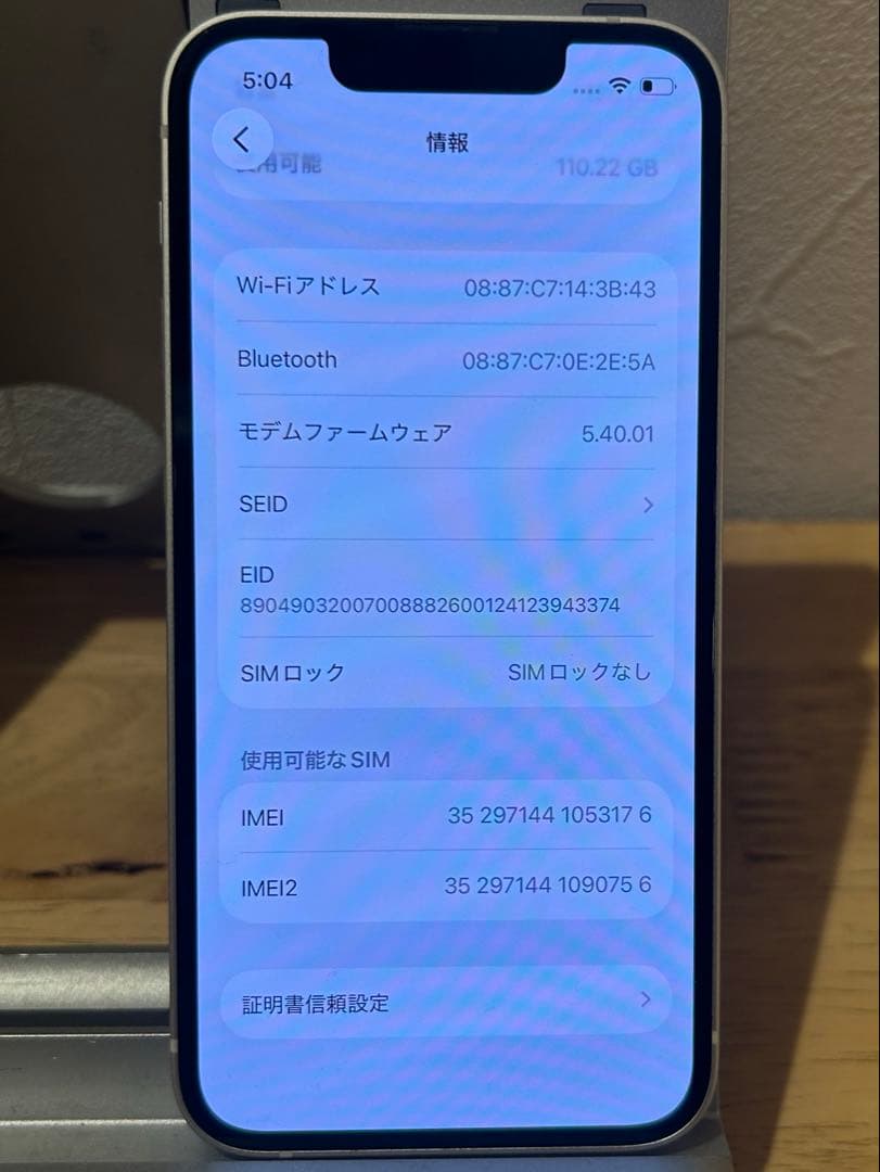 iPhone 13 mini スターライト　128GB