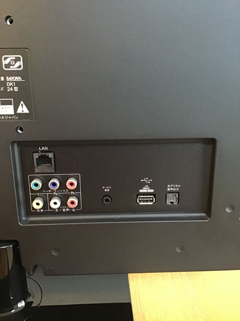 ☆超美品！☆ハイセンス　ハイビジョン　LED 液晶テレビ 24インチおまけあり