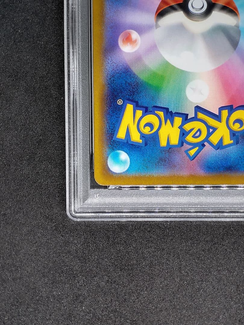 【PSA10】ピカチュウex スターターセットex Gem Mint キラ ホロ