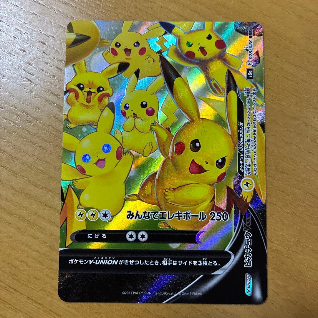 ポケモンカード ピカチュウVUNION S8a 25th ANNIVERSARY