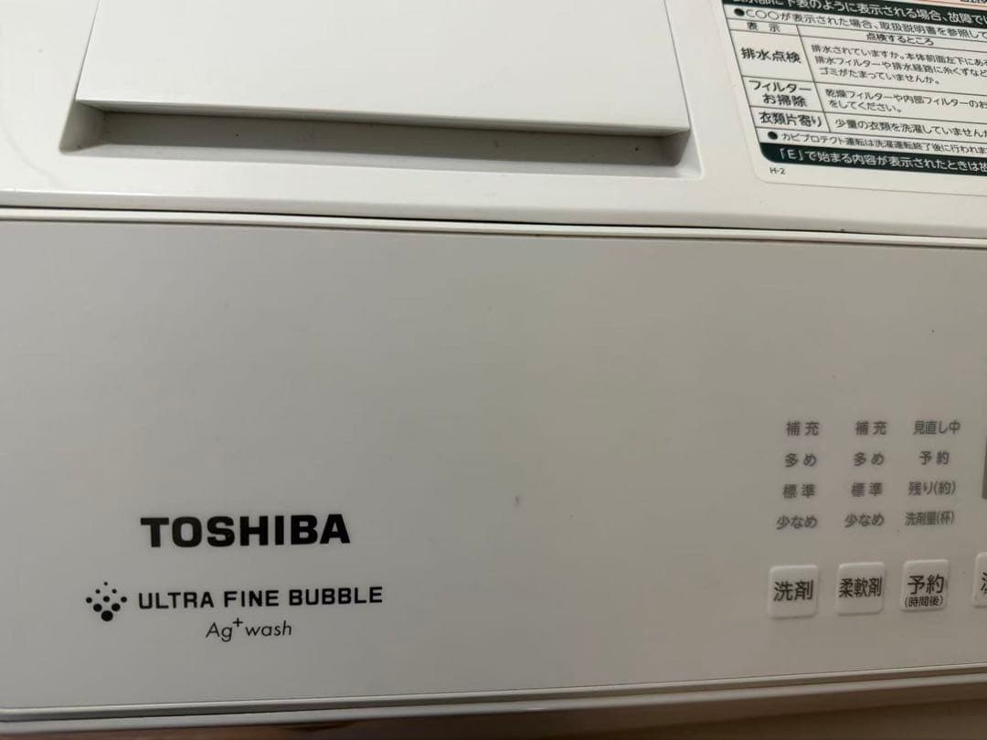 PHAM VAN VIET  東芝 ドラム式洗濯乾燥機