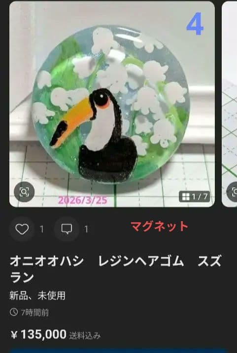 オニオオハシ　レジンヘアゴム　花菖蒲