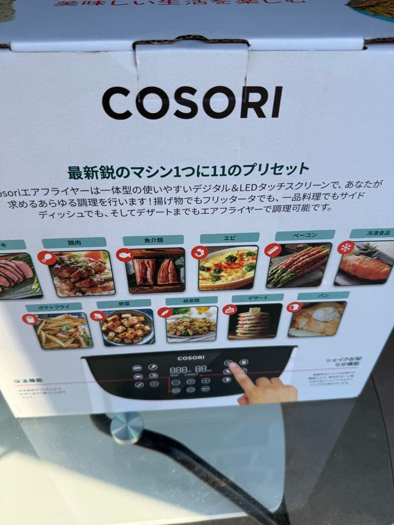 COSORI プレミアムノンフライヤー 3.5ℓ