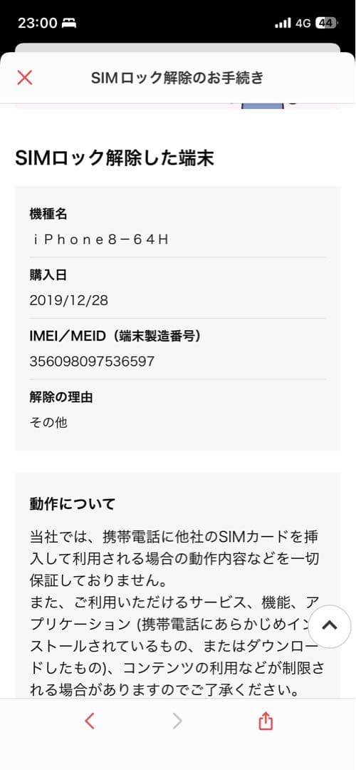 美品　iPhone8 64G スペースグレー simフリー 備品あり