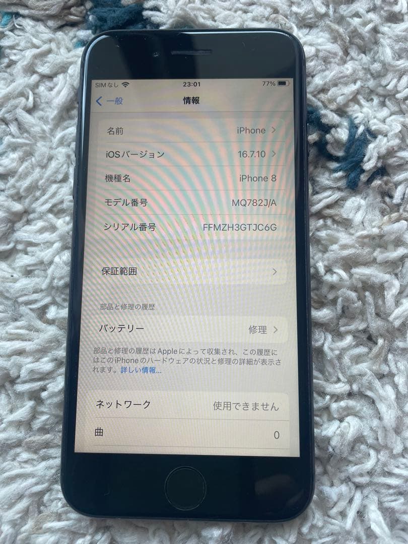 美品　iPhone8 64G スペースグレー simフリー 備品あり