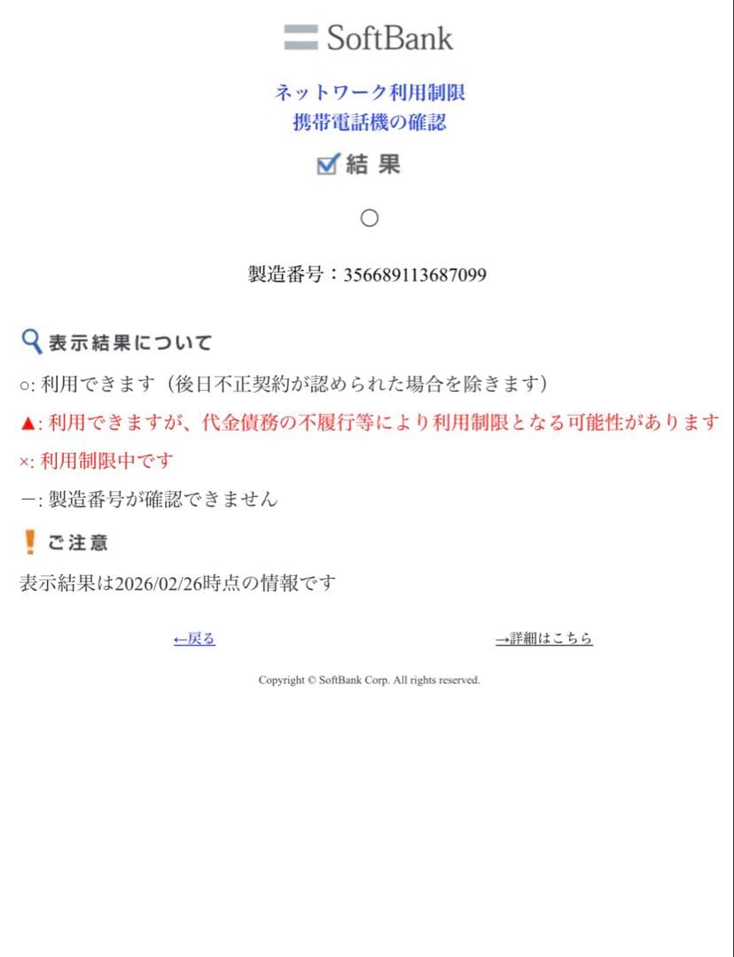 iPhone12 Pro SIMフリー