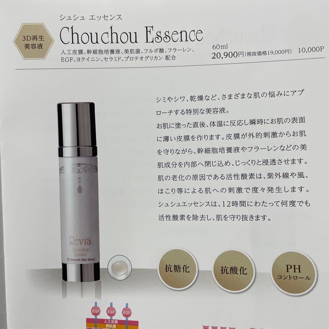 週末セール★レヴィア シュシュ オーロラクリーム　美容液　 幹細胞培養液配合