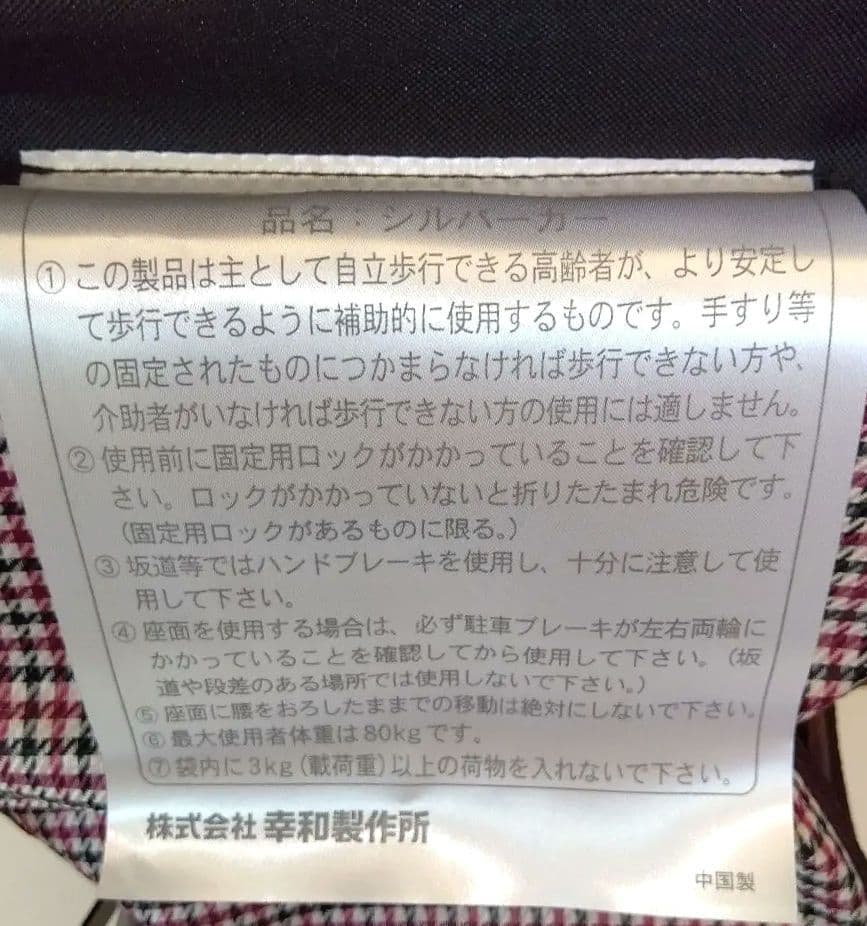 TacaoF　シルバーカー 幸和製作所 シプール SICP02　美品