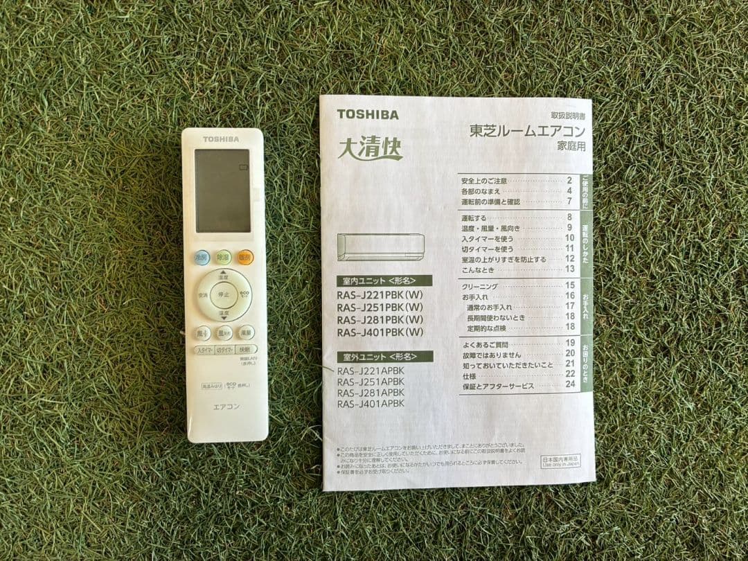 2196 東芝【RAS-J221PBK】2022年製 6畳 エアコン 中古