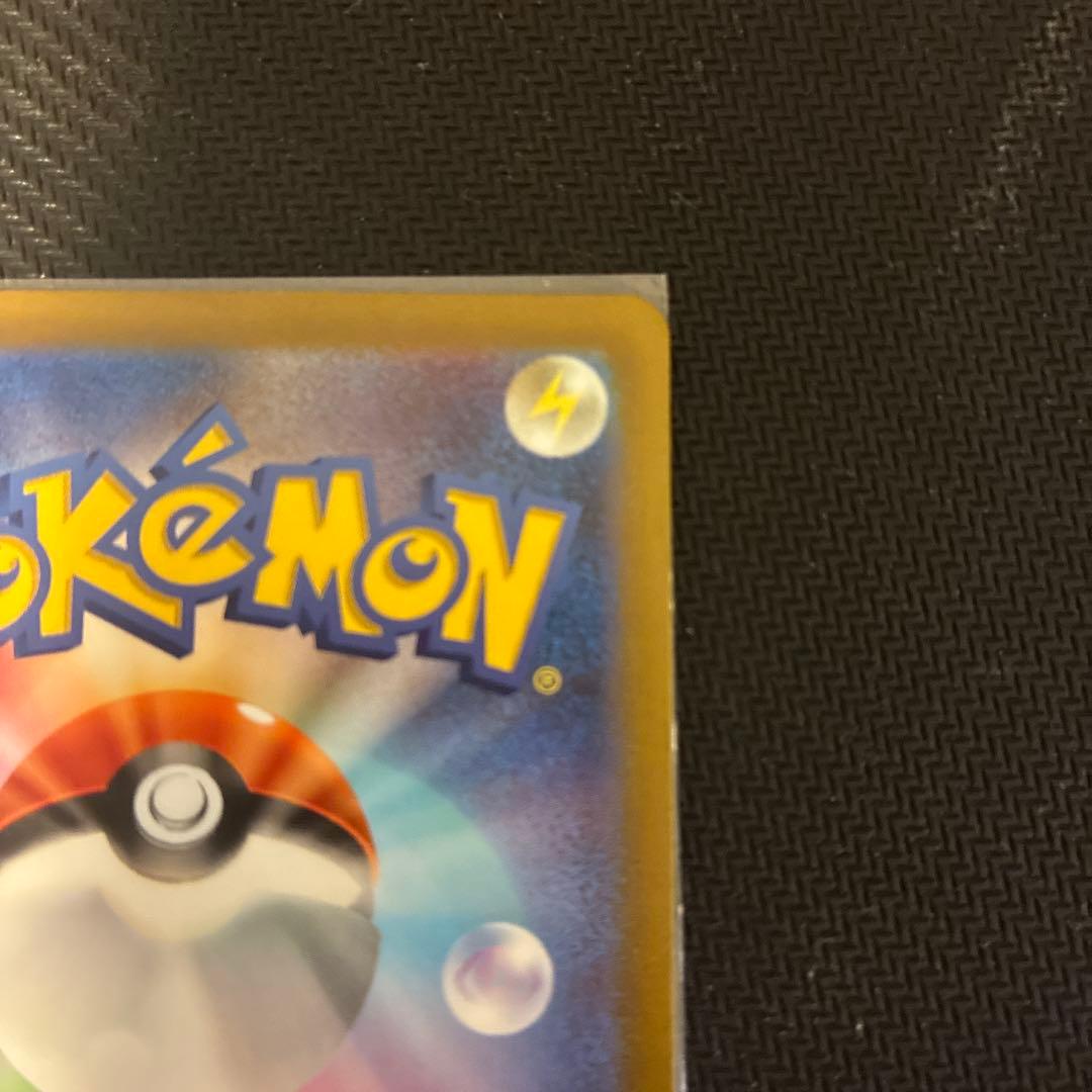 ポケモンカードゲーム151 イーブイ　マスターボールミラー