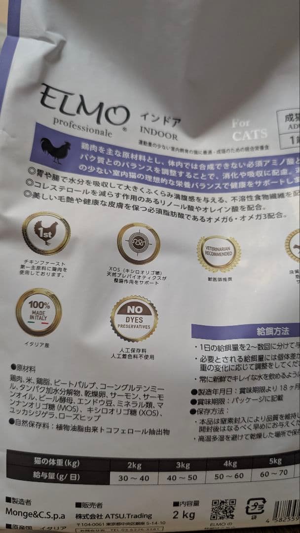 限定値下げELMO インドア ドライフード 2kg10袋、400g5袋バラ売り◎