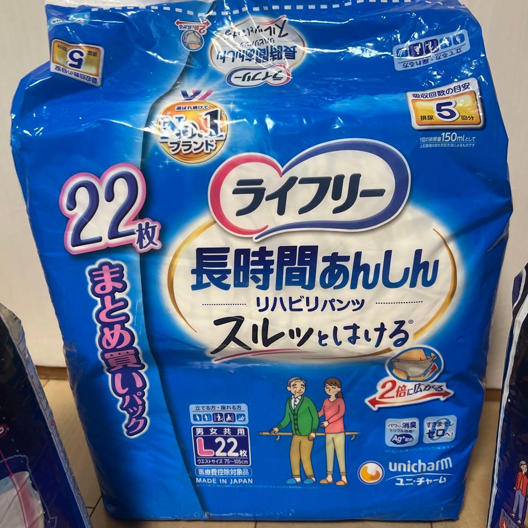 大人おむつ　ライフリー長時間安心リハビリパンツ、パンツ用パット3点セット　値下げ