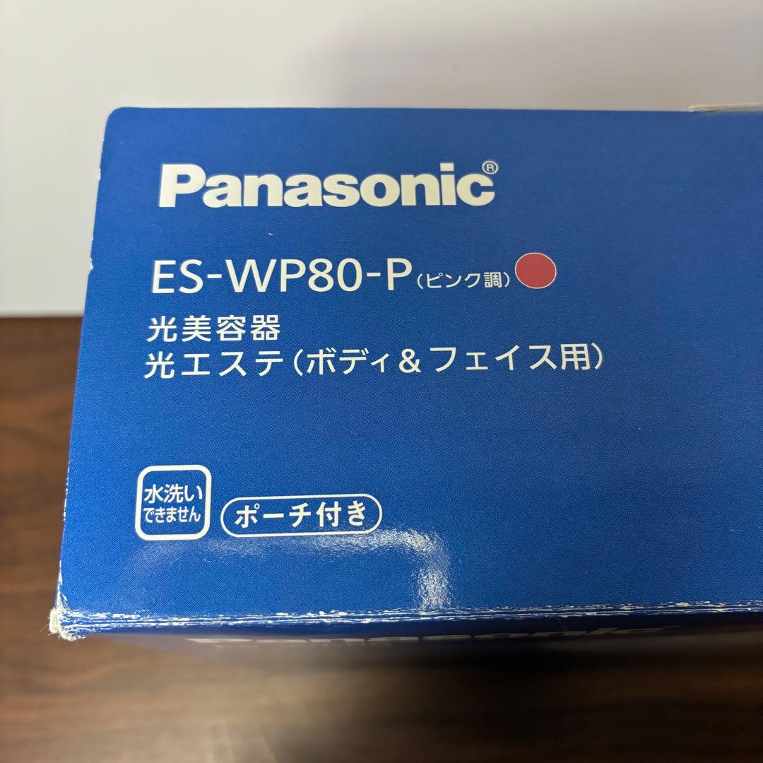 【美品】Panasonic 光美容器　光エステ(ボディ＆フェイス用)