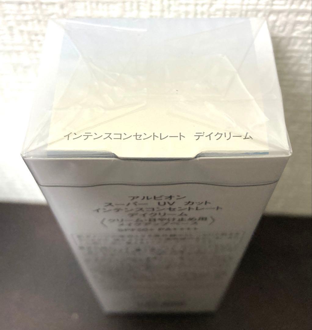 アルビオン スーパーUVカット インテンスコンセントレート デイクリーム