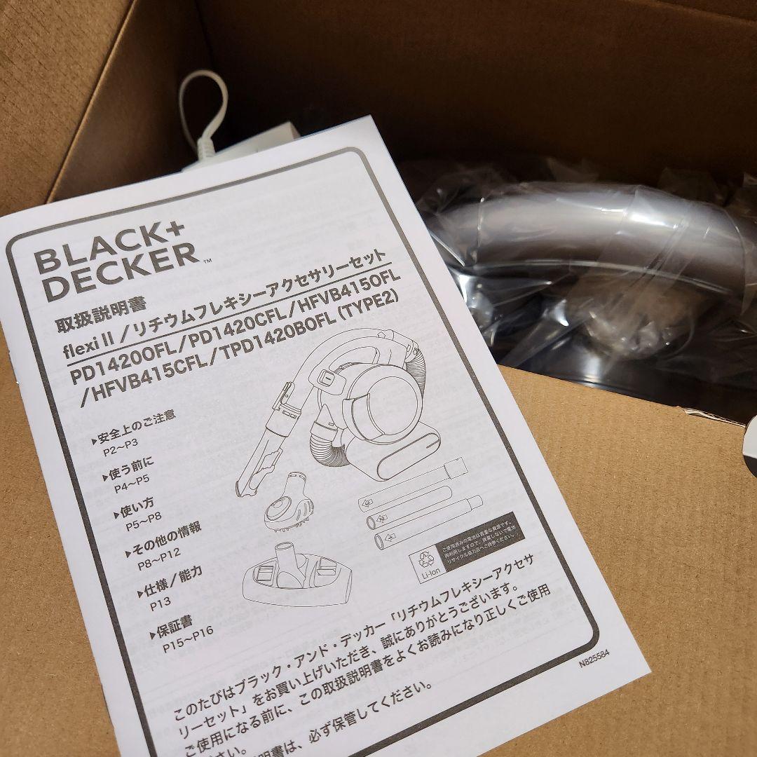 新品♥BLACK＋DECKERハンディクリーナーflexiⅡ シルバー