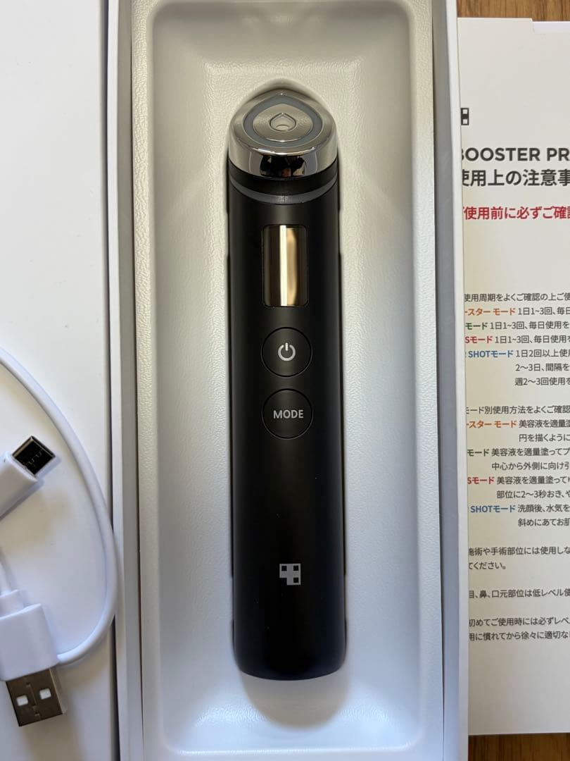 medicube ブースタープロ　箱付き　ブラック