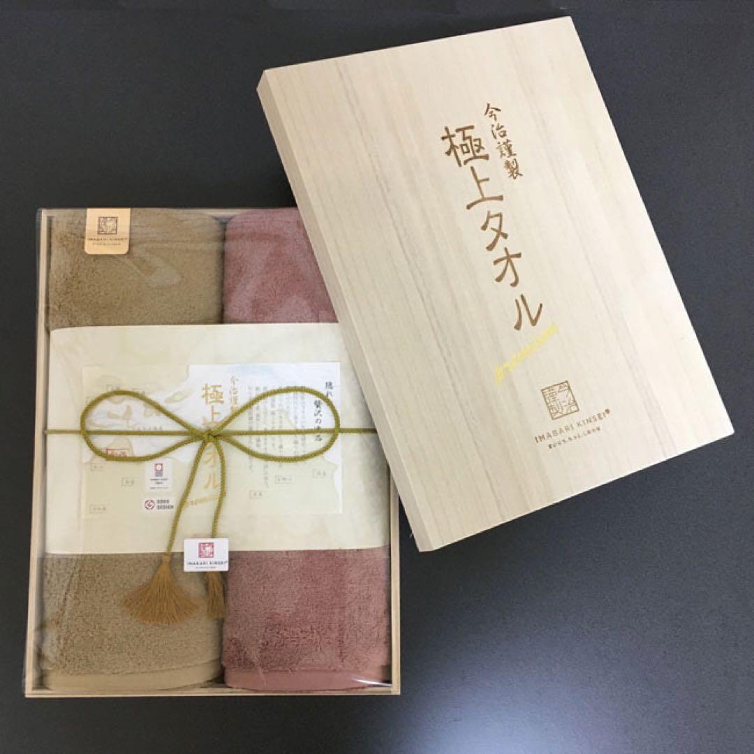 今治 極上バスタオル 木箱入り２枚