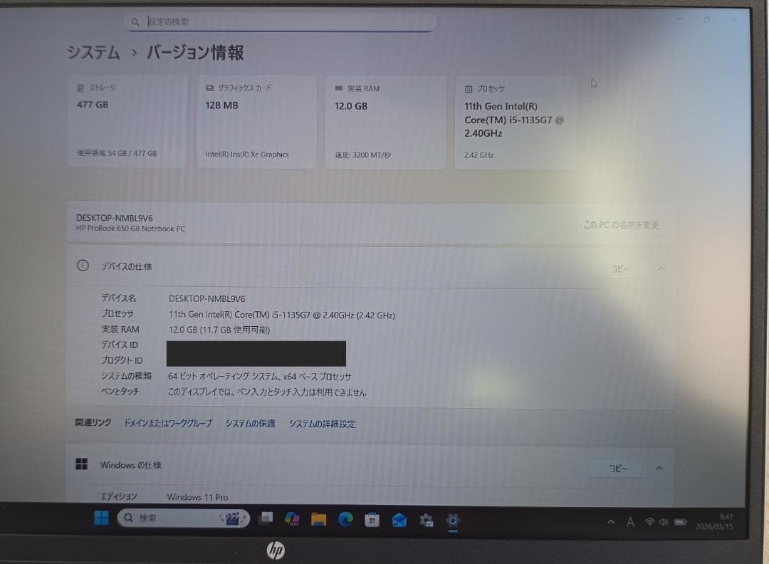 HP Probook 650 G8 第11世代corei5搭載